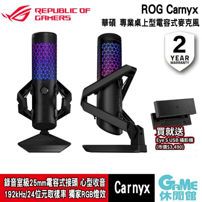  ASUS 華碩 ROG Carnyx 專業級電競RGB 電容式麥克風(黑)