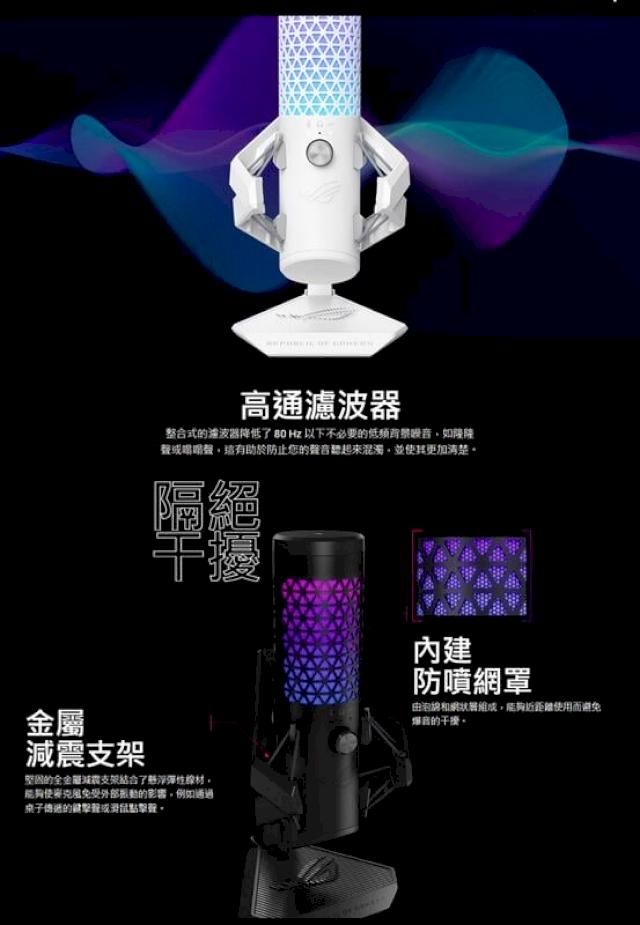 高通整合式濾波器降低了 以下不必要這有助於防止您的音聽起來混濁並使其更加清楚絕隔支架的金屬減震支架結合了線材使麦克風的影響例如通過的或滑鼠聲內建防噴網罩由和,能夠而避免音的