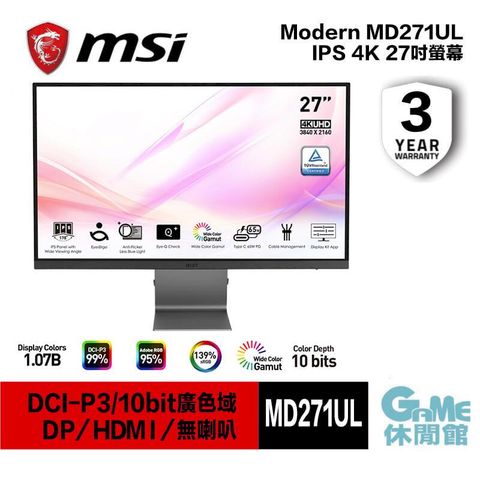 【MSI微星】Modern MD271UL 4K 27吋商務IPS螢幕