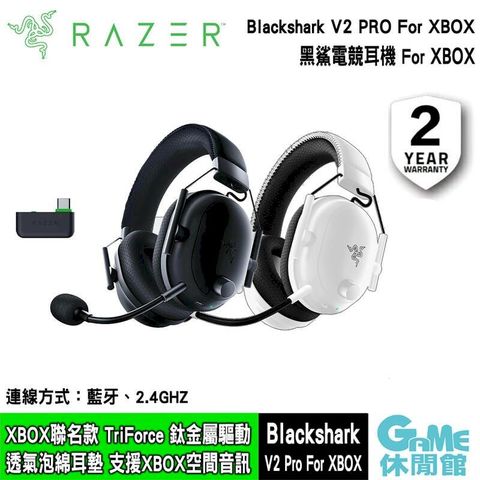 【Razer 雷蛇】BlackShark 黑鯊 V2 Pro For XBOX 電競耳機 黑色/白色