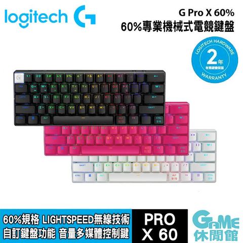 【Logitech 羅技】G Pro X 60% 專業機械式電競鍵盤