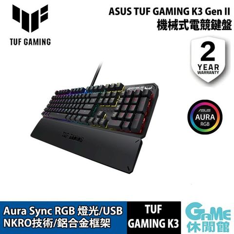 【ASUS華碩】TUF GAMING K3 Gen II 電競機械鍵盤 光軸青/光軸紅