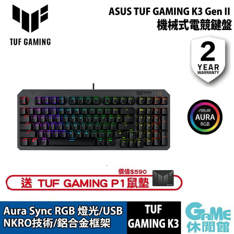  【ASUS華碩】TUF GAMING K3 Gen II 電競機械鍵盤 光軸青/光軸紅