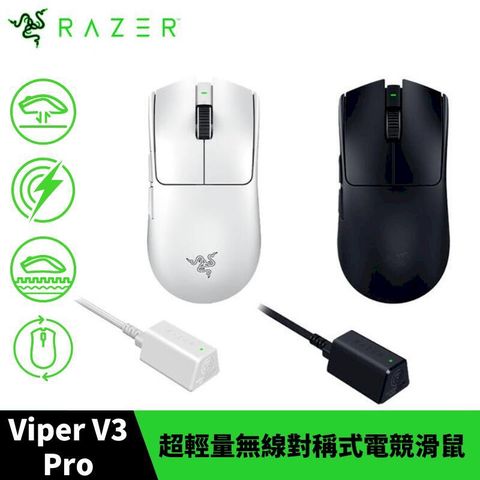 Razer 雷蛇 毒 Viper V3 Pro 超輕量無線對稱式電競滑鼠 黑色/白色