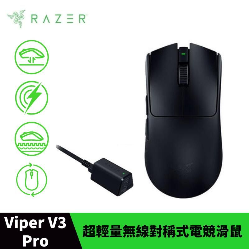  Razer 雷蛇 毒 Viper V3 Pro 超輕量無線對稱式電競滑鼠 黑色