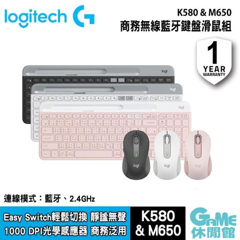 【Logitech 羅技】《K580 超薄跨平台藍牙鍵盤》+《 M650 多工靜音無線滑鼠 》