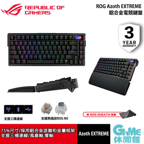 【ASUS華碩】ROG Azoth EXTREME 鋁合金電競鍵盤