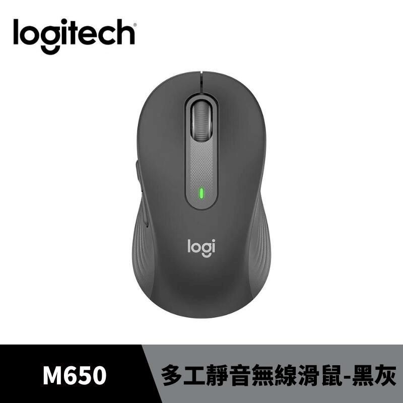  Logitech 羅技 M650 多工靜音無線滑鼠-石墨黑