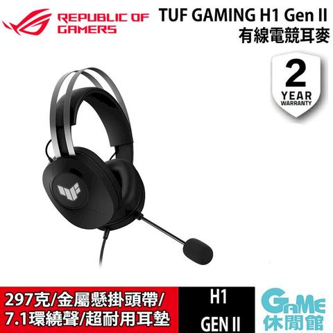 【ASUS華碩】 TUF GAMING H1 Gen II 電競耳機