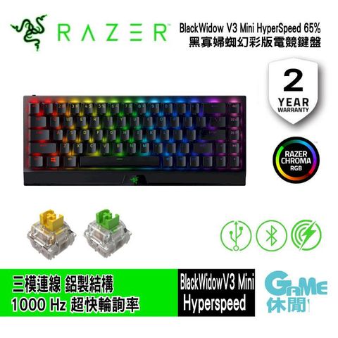 Razer 雷蛇 BlackWidow V3 Mini 65% 黑寡婦蜘幻彩版 無線電競鍵盤中/英文