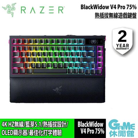 Razer 雷蛇 BlackWidow V4 Pro 75% US 熱插拔無線遊戲鍵盤 觸感機械橘軸