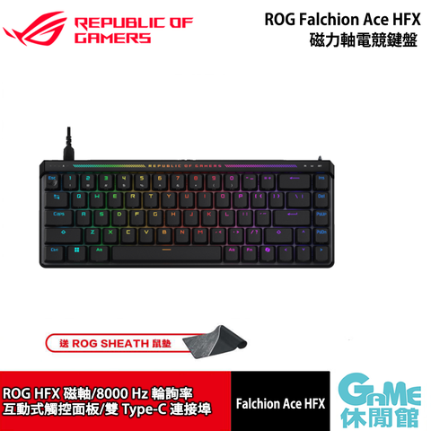 ROG Falchion Ace HFX 雙TypeC 磁力軸電競鍵盤