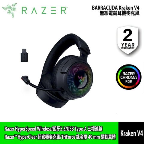 【Razer 雷蛇】Kraken V4 無線電競耳機麥克風