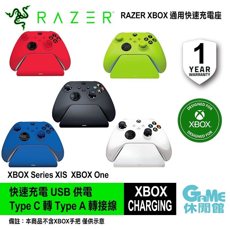 Razer 雷蛇XBOX Series XIS One 通用快速充電座多色選- PChome 24h購物