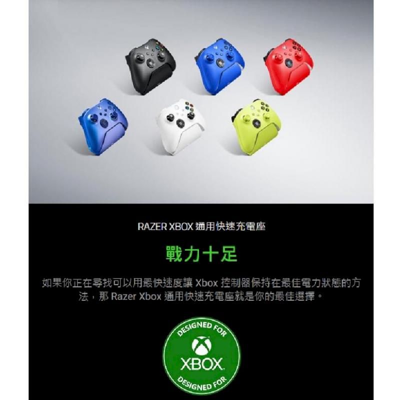 Razer 雷蛇XBOX Series XIS One 通用快速充電座多色選- PChome 24h購物