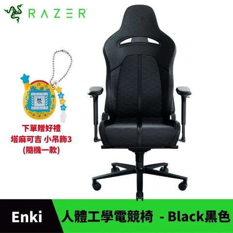 Razer 雷蛇 Enki 電競椅 - Black黑色 人體工學設計 附頭枕配件 原廠保固
