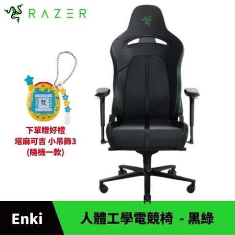 Razer 雷蛇 Enki 電競椅 - 黑綠 人體工學設計 附頭枕配件 原廠保固