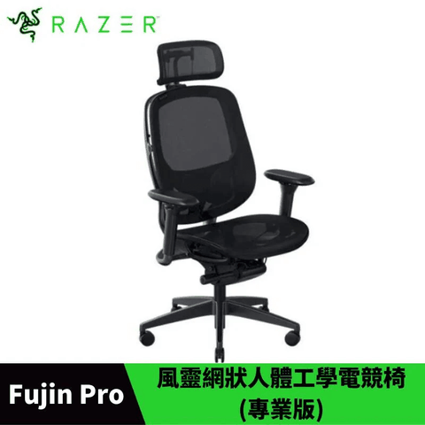 Razer 雷蛇 Fujin Pro 風靈網狀人體工學電競椅(專業版) RZ38-04940100-R3U1