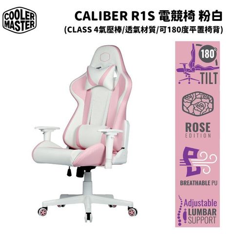Cooler Master 酷碼 Caliber R1S 電競椅 粉白 CMI-GCR1S-PKW