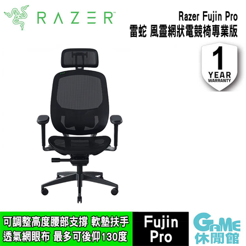 Razer 雷蛇 Fujin Pro 風靈網狀人體工學電競椅 專業版 (需自行組裝)