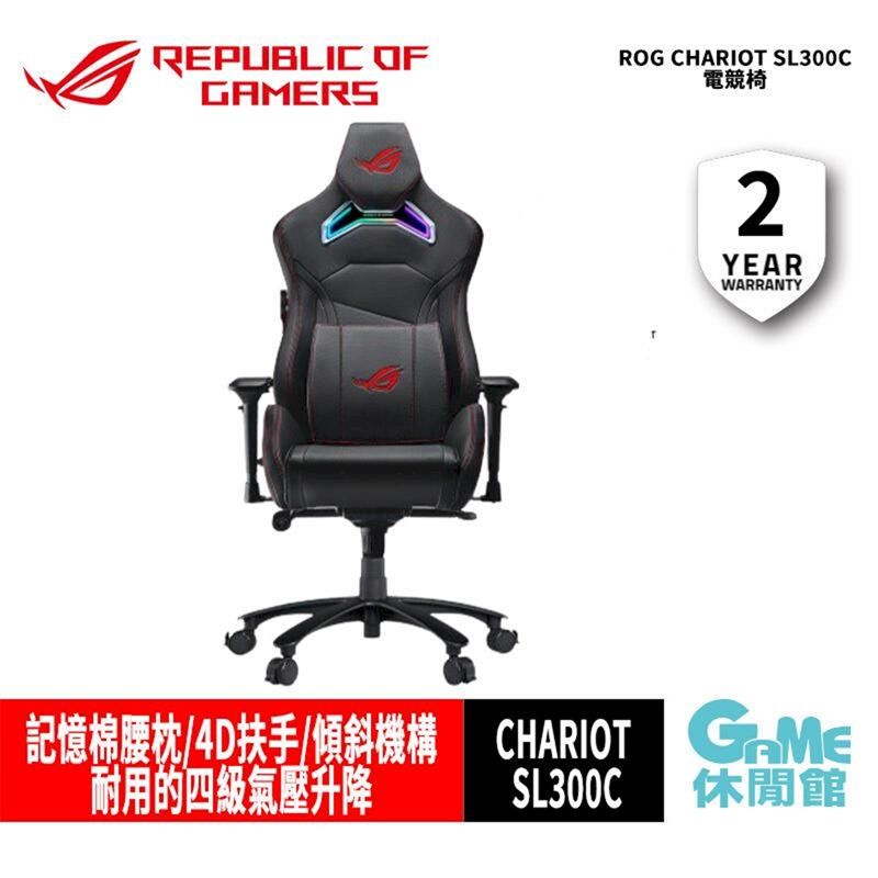 REPUBLIC OFGAMERSROG CHARIOT SL300C電競椅2YEARWARRANTY記憶棉腰枕/4D扶手/傾斜機構 CHARIOTE耐用的四級氣壓升降SL300C休閒館