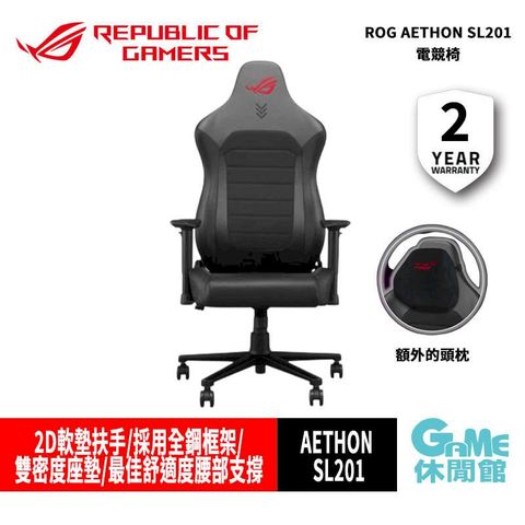 【ASUS華碩】ROG Aethon SL201 電競椅(含頭枕)