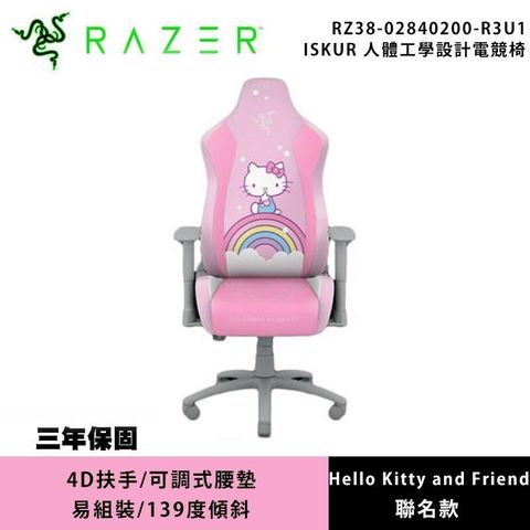 【Razer雷蛇】Iskur X 人體工學設計電競椅 Hello Kitty 聯名款