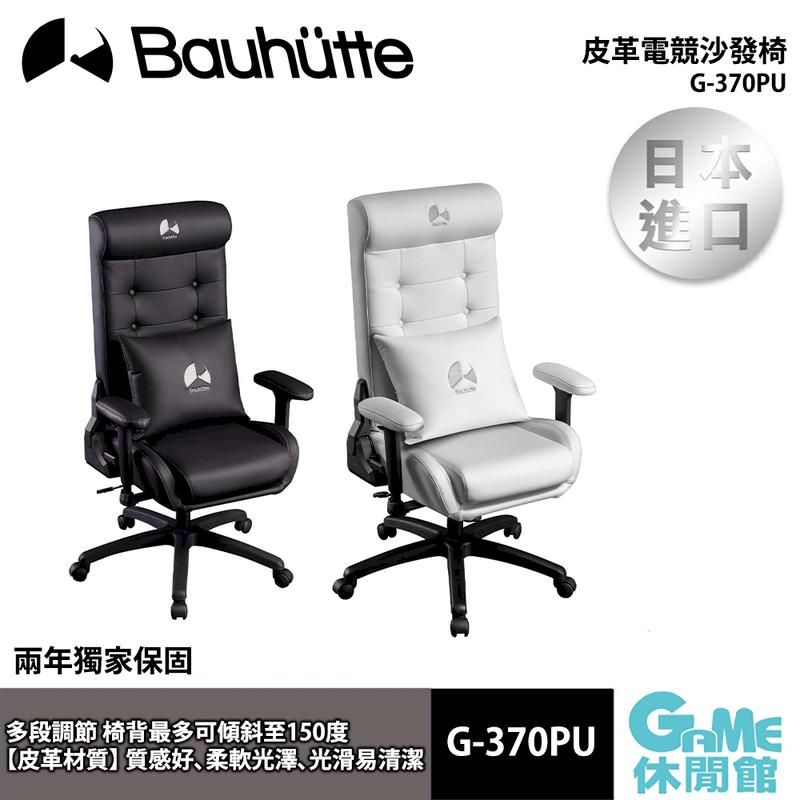  Bauhutte 寶優特 皮革電競沙發椅 G-370PU【黑色/白色】