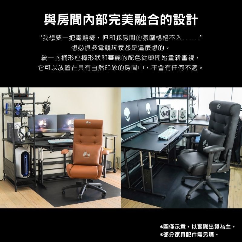 與房間內部完美融合的設計“我想要一把電競椅,但和我房間的氛圍格格不入想必很多電競玩家都是這麼想的。統一的桶形座椅形狀和華麗的配色從頭開始重新審視,它可以放置在具有自然印象的房間中,不會有任何不適。*圖僅示意,以實際出貨為主。*部分家具配件需另購。