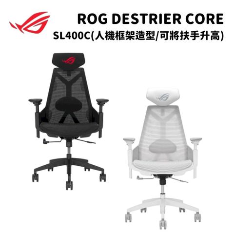 【ASUS華碩】ROG Destrier Core SL400C 電競椅 電腦辦公椅/遊戲椅