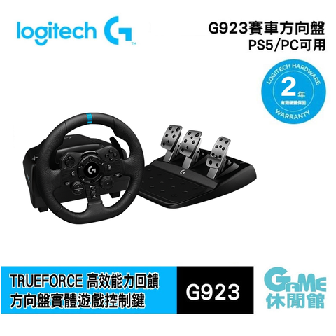 Logitech 羅技 G923 模擬賽車方向盤+變速排檔桿 (PS5/PS4/PC)