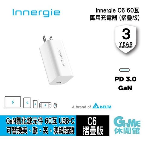 台達 Innergie C6 63瓦 USB-C 單孔萬用充電器 國際版 PD快充【IP0746】