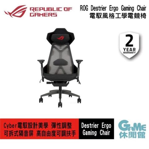 ASUS 華碩 ROG SL400 DESTRIER 人體工學椅 電競椅