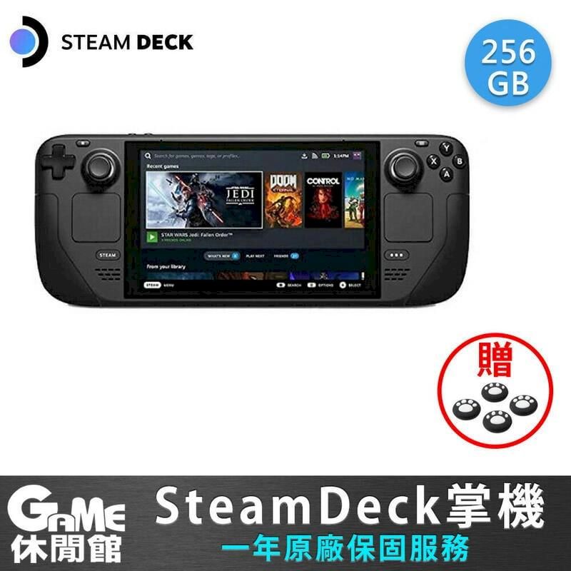 Steam Deck 256g的價格推薦- 2023年11月| 比價比個夠BigGo