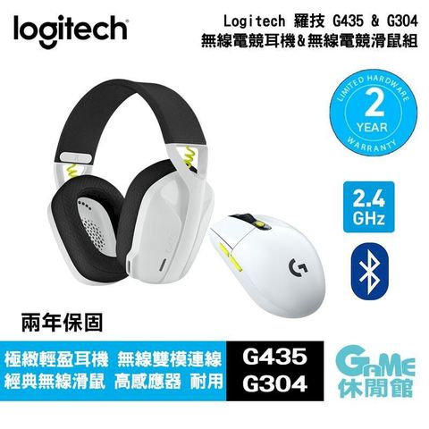 Logitech 羅技 G435 SE+G304 SE 無線電競耳機滑鼠套組