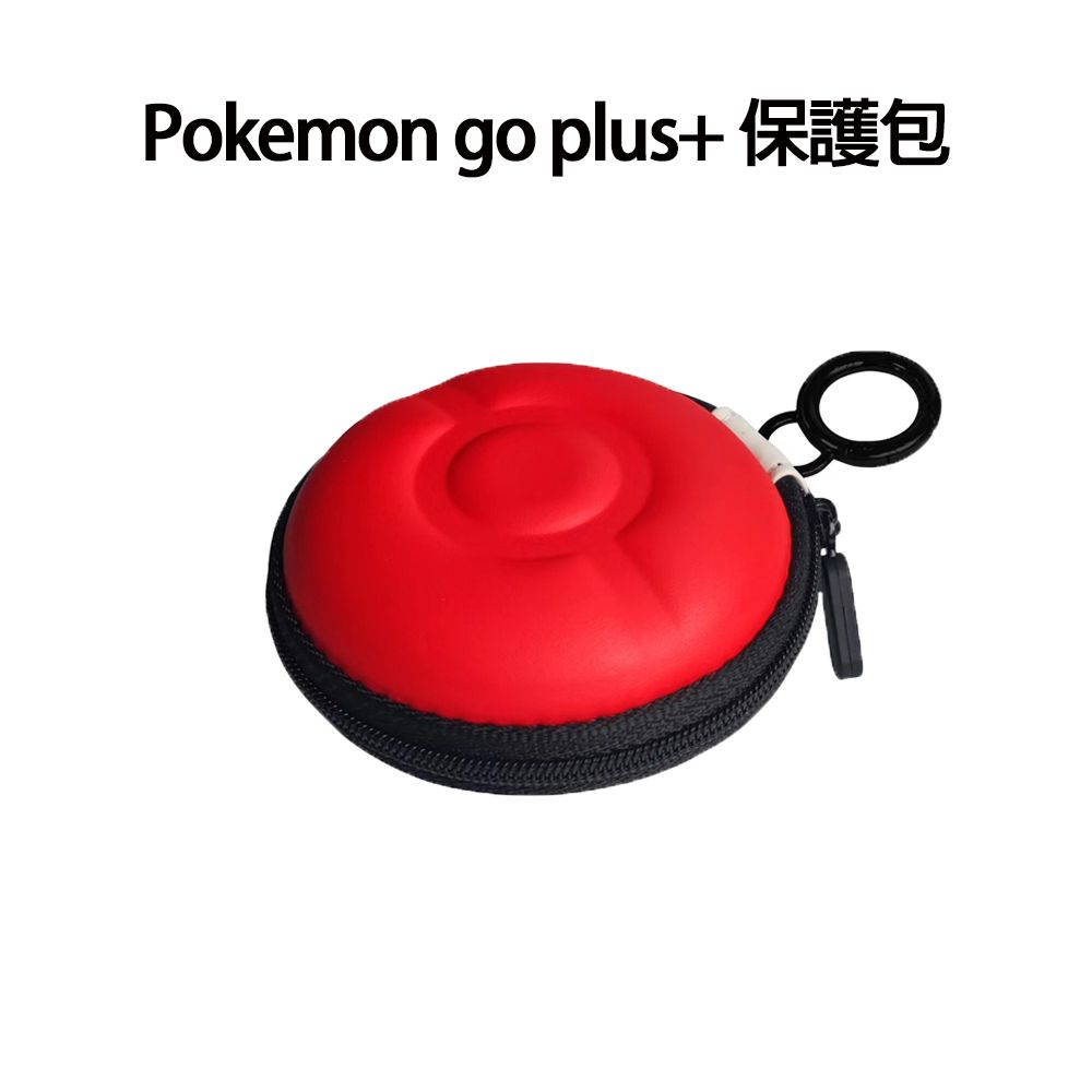  Pokemon go plus+ 收納包 【3139】