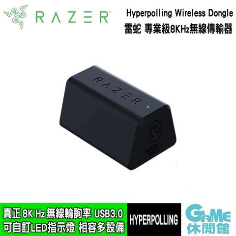 Razer 雷蛇 Hyperpolling Wireless Dongle 傳輸器 8K輪轉率
