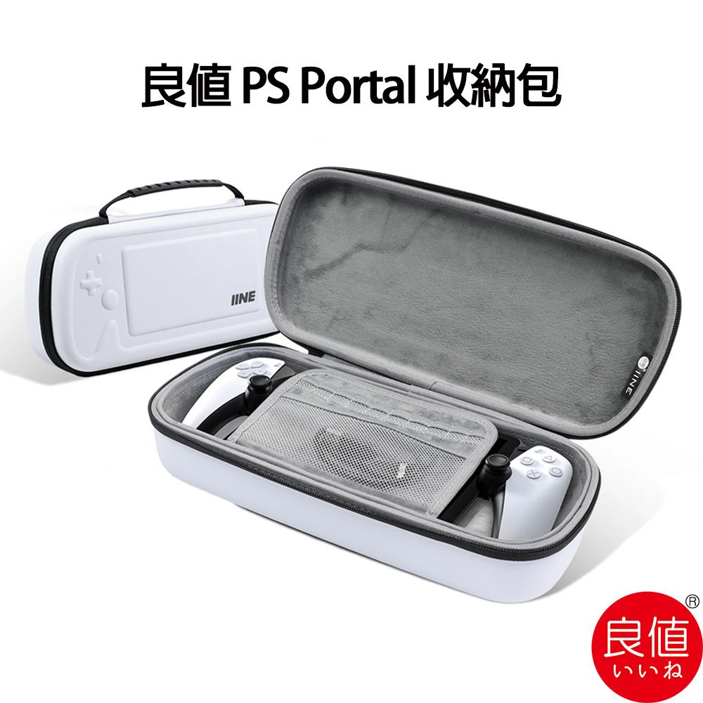  良值 PS Portal PSP 收納包