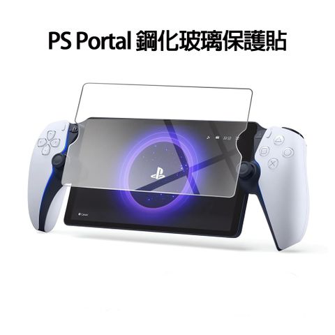 PS Portal PSP 鋼化玻璃保護貼 良值 高清【3371】