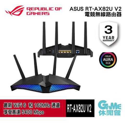 【ASUS華碩】RT-AX82U V2 WIFI 6 電競無線路由器