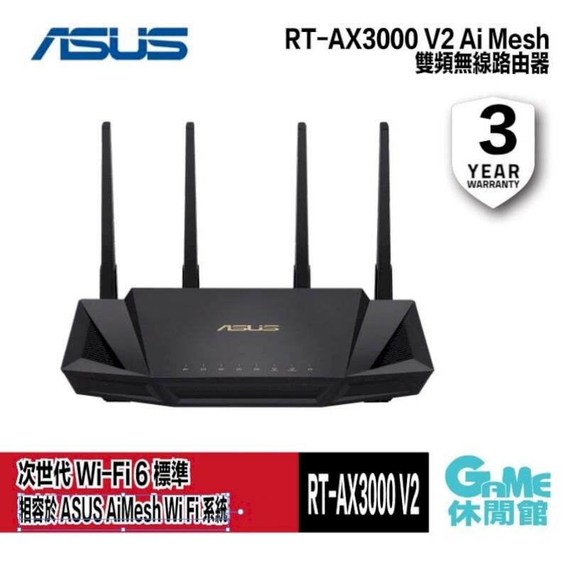 ASUS華碩】RT-AX3000 V2 Ai Mesh WI-FI 6 雙頻無線路由器AS0485