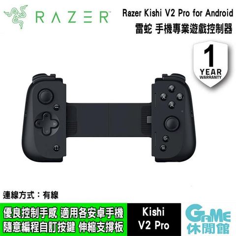 【Razer雷蛇】Kishi V2 Pro for Android 手機遊戲控制器