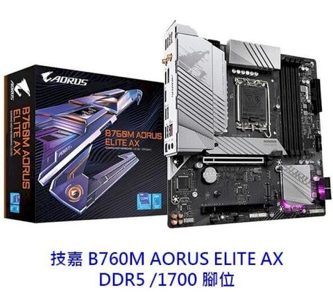 技嘉 B760M AORUS ELITE AX MATX DDR5 主機板
