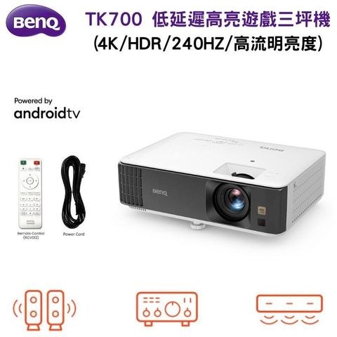 【BenQ 明基】TK700 4K HDR 高亮遊戲側投三坪機投影機 高流明亮度