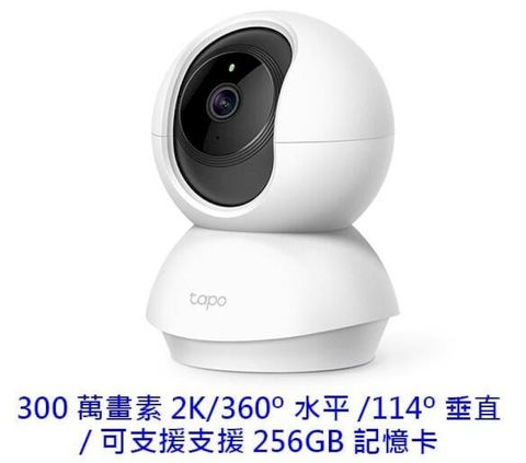 TP-Link Tapo C210 三百萬 2K 監視器 可旋轉網路攝影機