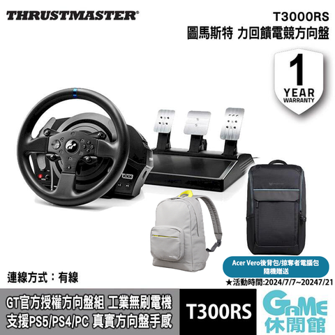 【THRUSTMASTER】圖馬斯特 T300RS 專業電競方向盤 支援PS5/PS4/PC 送掠奪者電腦包