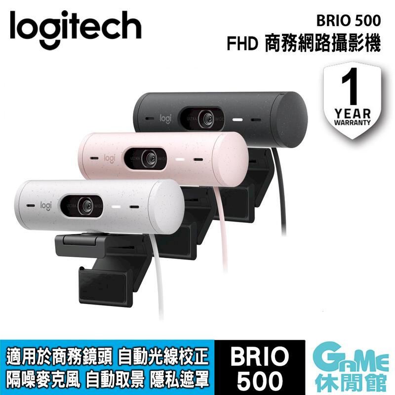  【Logitech 羅技】BRIO 500 商務網路攝影機