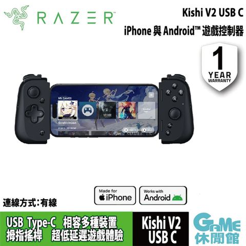 【Razer 雷蛇】Razer 雷蛇 Kishi V2 USB C 專業手遊控制器 適用安卓Iphone 15