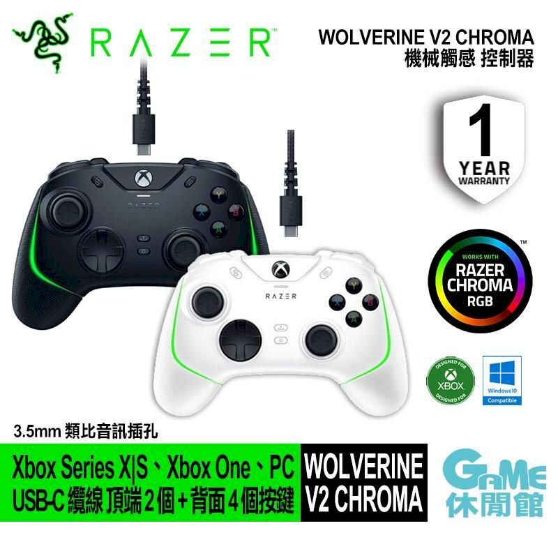  Razer 雷蛇 Wolverine V2 Chroma 機械觸感有線控制器 金鋼狼