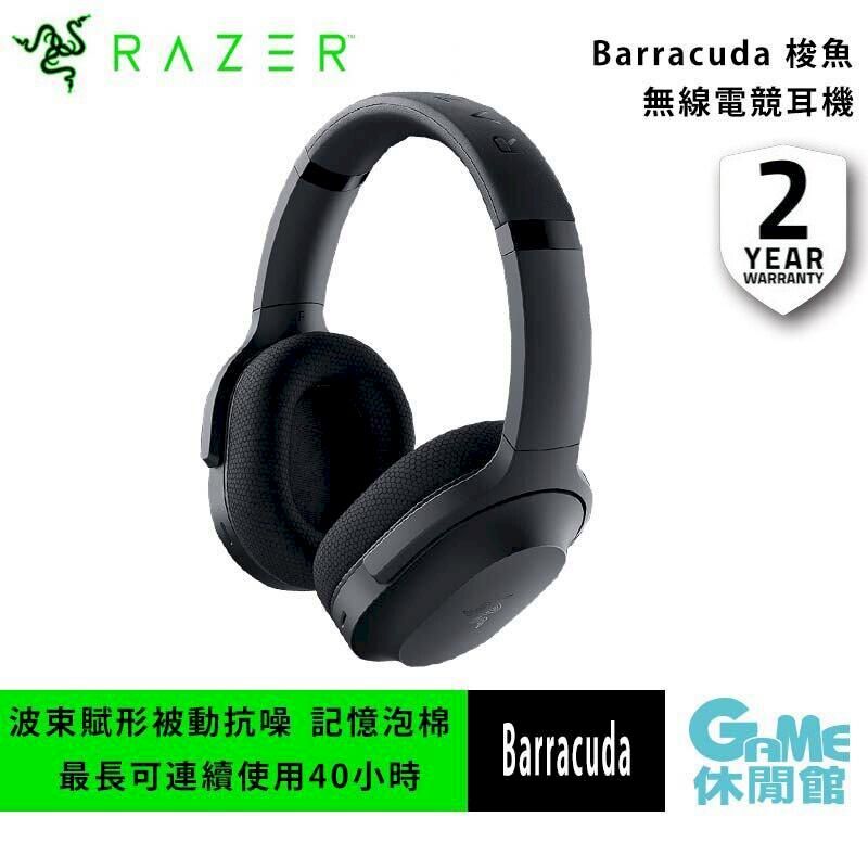  Razer 雷蛇 Barracuda 梭魚 無線耳機 2022新款 (支援PC/PS5/手機)